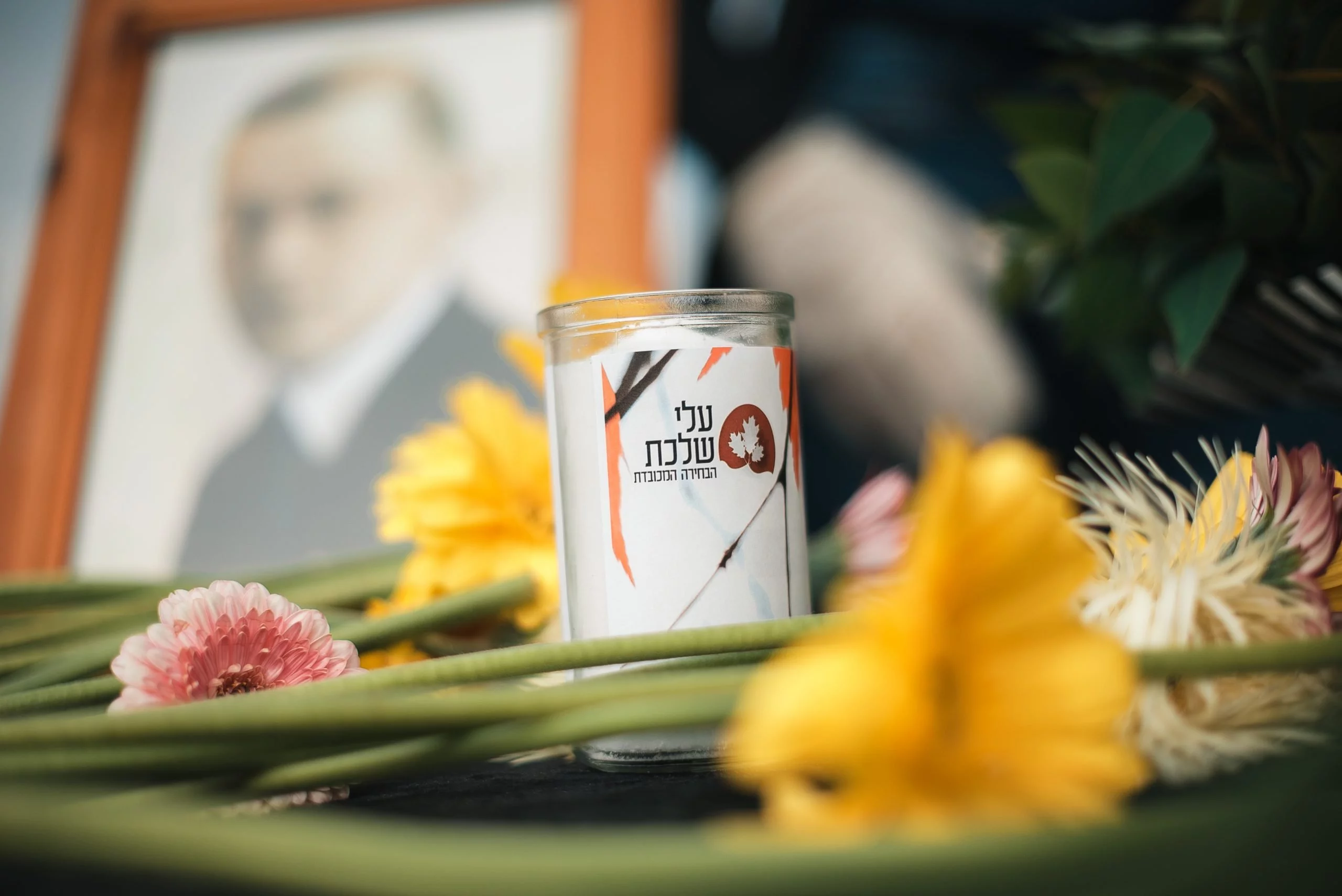 ערבי פרידה והנצחה עלי שלכת, דף הנצחה