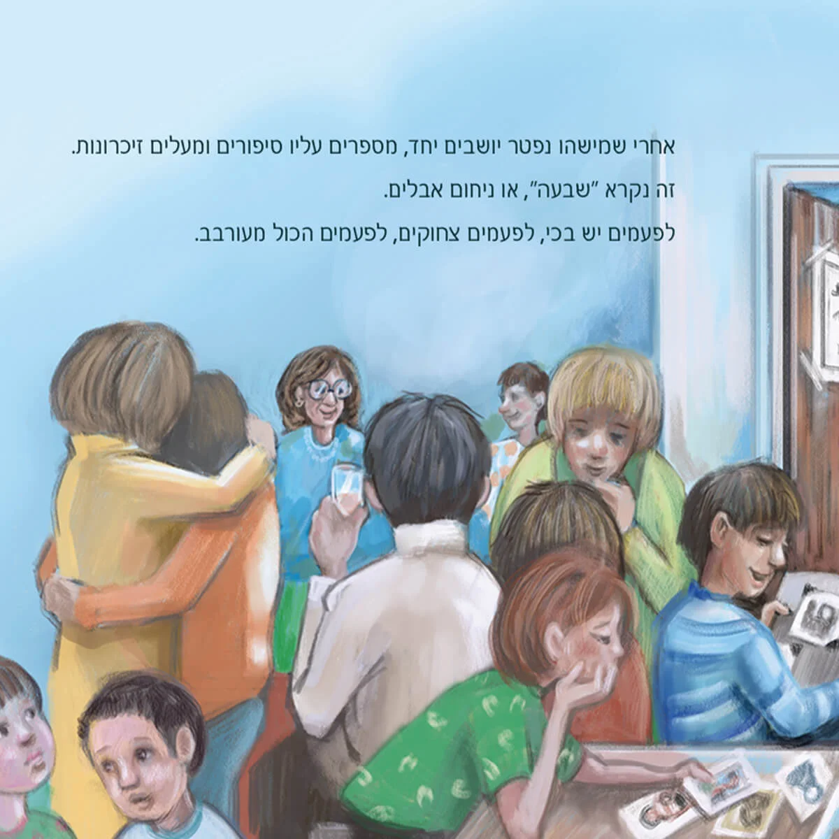 ⁦זיכרונות של הלב⁩ – תמונה ⁦4⁩