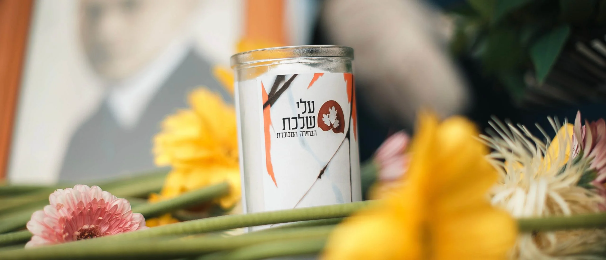 יצירת הנצחה, הנצחת נפטרים